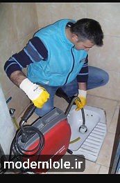 لوله بازکنی اعتمادیه