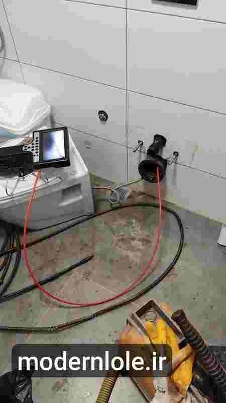 لوله بازکنی سعادت اباد با برسی و اشنا کردن با نحوه کار .